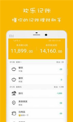 小鹿記賬