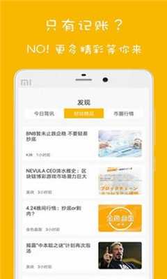 小鹿記賬