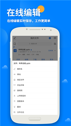 永中優(yōu)云