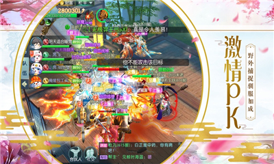 云夢江湖截圖欣賞