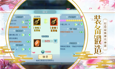 云夢江湖截圖欣賞