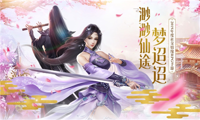 云夢江湖