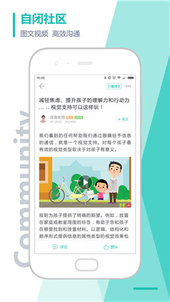 恩啟社區(qū)