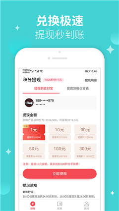 愛上兼職賺錢