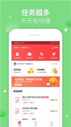 愛上兼職賺錢