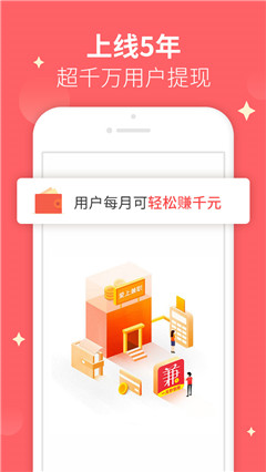 愛上兼職賺錢