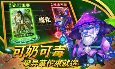 華佗別咬我截圖欣賞