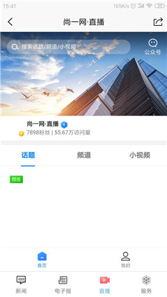 尚一網(wǎng)截圖欣賞