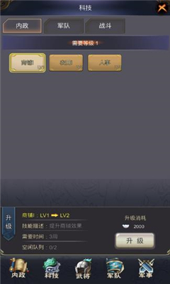 一個人的三國志截圖欣賞