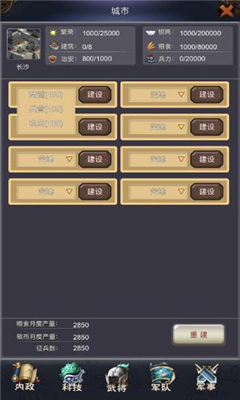 一個人的三國志