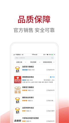 騎境商城