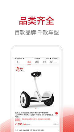 騎境商城