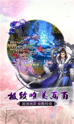 碧血長風(fēng)頌截圖欣賞