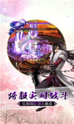 碧血長風(fēng)頌截圖欣賞