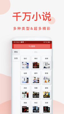 快小說免費(fèi)閱讀器安卓版