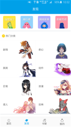 麥咭漫畫安卓版截圖欣賞