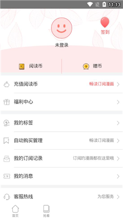 全網(wǎng)漫畫閱讀平臺(tái)