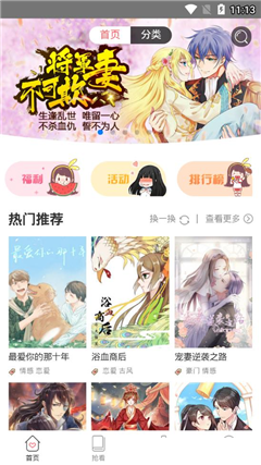 全網(wǎng)漫畫閱讀平臺(tái)