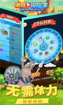 消除探險家