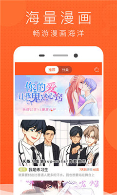 言情男女漫畫集