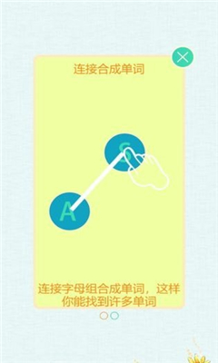 瘋狂連單詞截圖欣賞