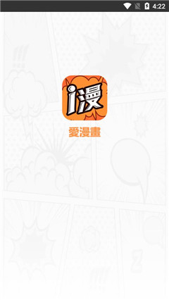 愛漫畫