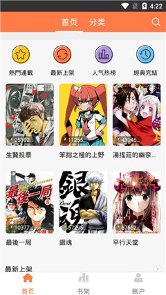 愛漫畫