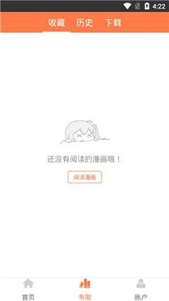愛漫畫