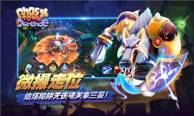 幽靈塔防截圖欣賞