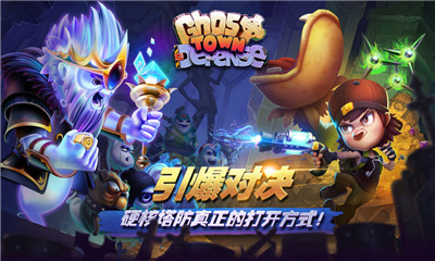 幽靈塔防