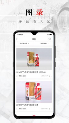 茅友公社