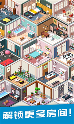 口袋小屋截圖欣賞