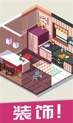 口袋小屋截圖欣賞