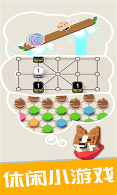 口袋小屋截圖欣賞