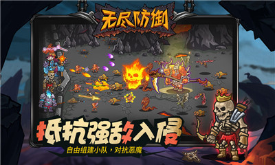 無盡防御截圖欣賞