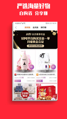 唯蜜vimi截圖欣賞
