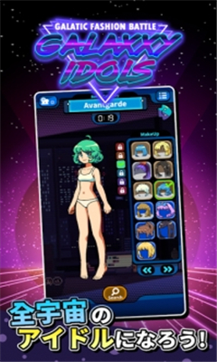 銀河偶像阿凡達(dá)造型io(Galaxxy Idols)截圖欣賞