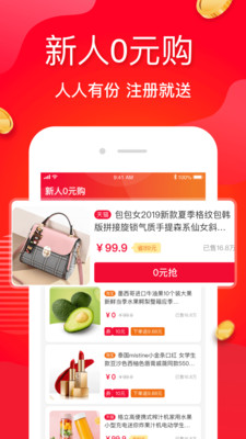 澄澄省錢日記截圖欣賞