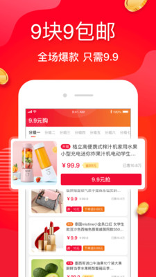 澄澄省錢日記截圖欣賞