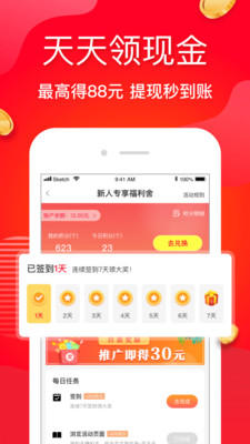 澄澄省錢日記