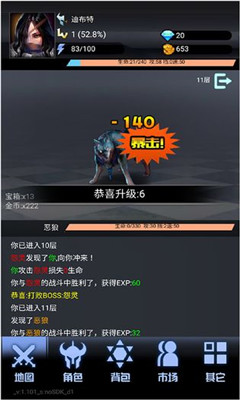 大魔王之塔