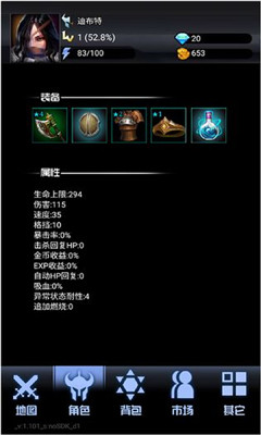 大魔王之塔截圖欣賞
