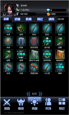 大魔王之塔