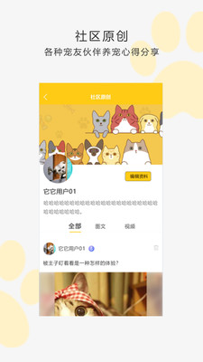 我愛它它