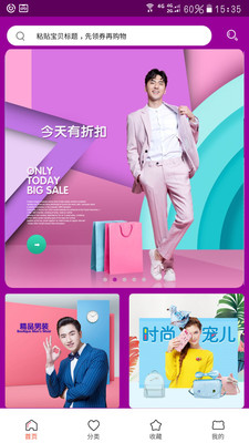 藻券截圖欣賞