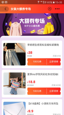 藻券截圖欣賞