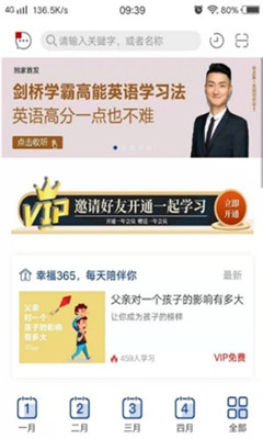 幸福法則