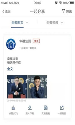 幸福法則