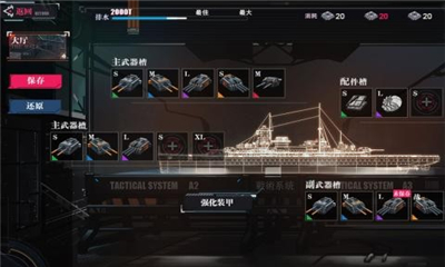 战舰养成计划九游版游戏截图