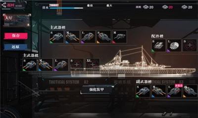 戰(zhàn)艦養(yǎng)成計劃